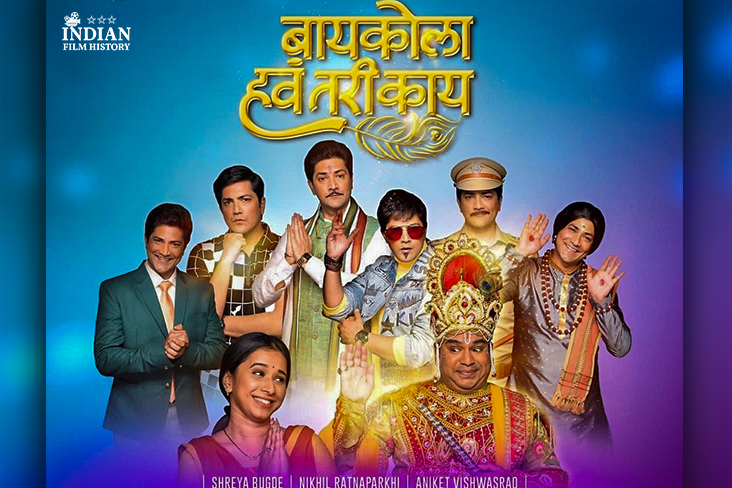 Indian Film History