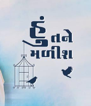 Hu Tane Malish