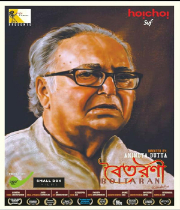 Boitarani