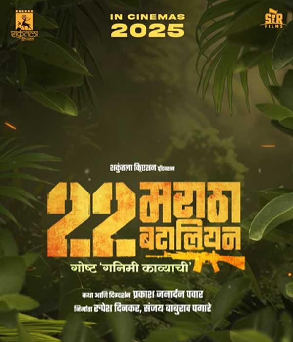 22 Maratha Battalion