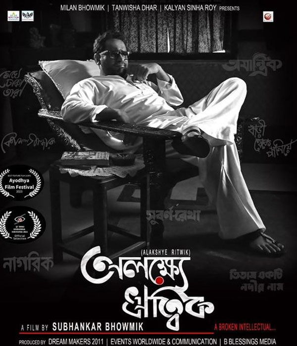 Alakshye Ritwik