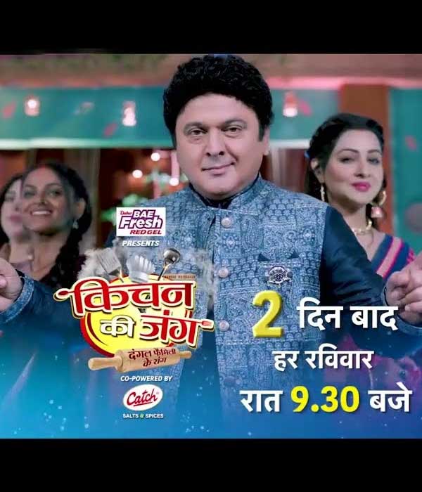 Kitchen Ki Jung Dangal Family Ke Sang
