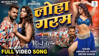 Rishtey