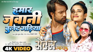 Mental Aashiq