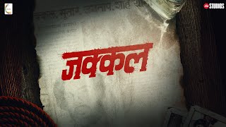 Jakkal