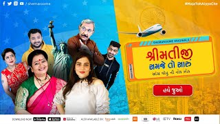 Shreematiji Samjhe Toh Saaru