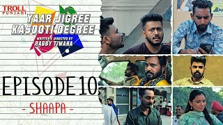 Yaar Jigree Kasooti Degree