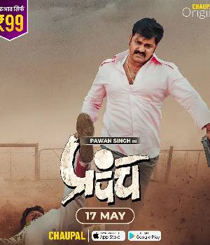 Prapanch