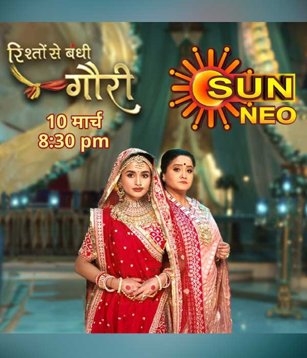 Rishto Se Bandhi Gauri