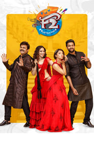 F2 – Fun and Frustration (2019)