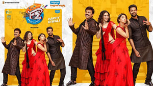 F2 – Fun and Frustration (2019)