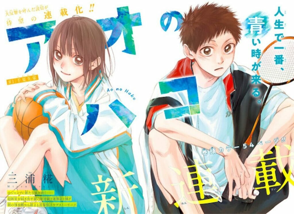 Blue Box Chapter 55 Raw Scan, Color Page, Release Date & Spoiler
