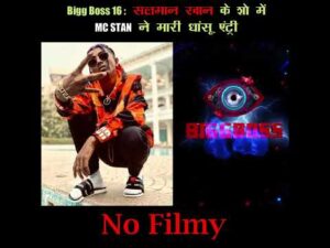 Bigg Boss 16 : Salman Khan के शो में MC Stan ने मारी धांसू एंट्री #short #bigboss16