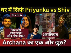 Bigg Boss 16 EP 117 Review घर में सिर्फ़ Priyanka Vs Shiv कौन सही कौन ग़लत? Archana का एक और झूठ?