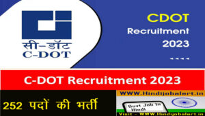 CDOT Recruitment 2023: C-DOT issued order for recruitment of 252 posts, apply like this