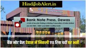 Bank Note Press Dewas Recruitment Notification Released, Apply for the Recruitment of Junior Technician, Supervisor JR Office Assistant & Other 111 Vacancy